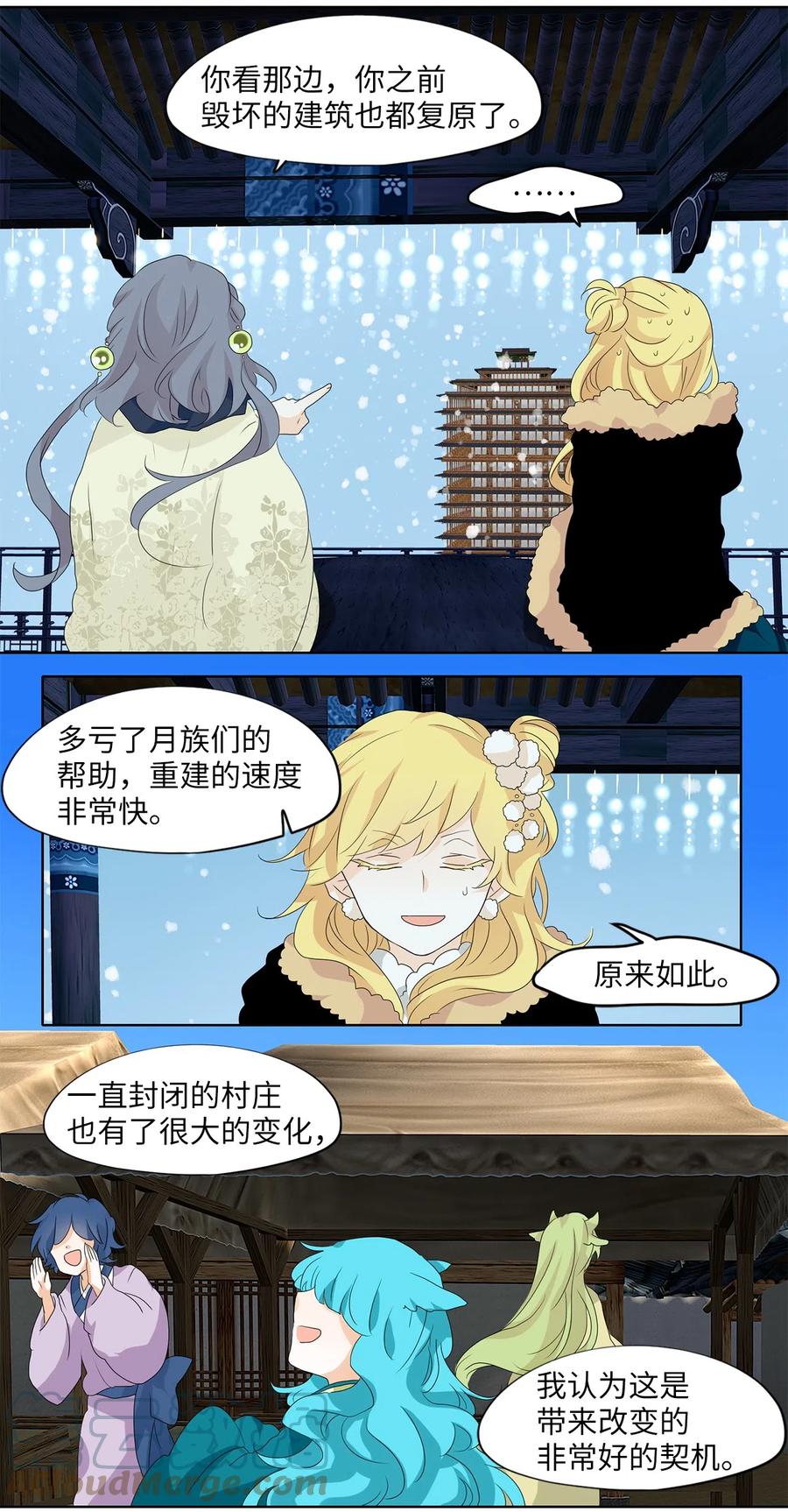 《天地海：我成为了神界的实习生》145 沙漏（六） 第15页