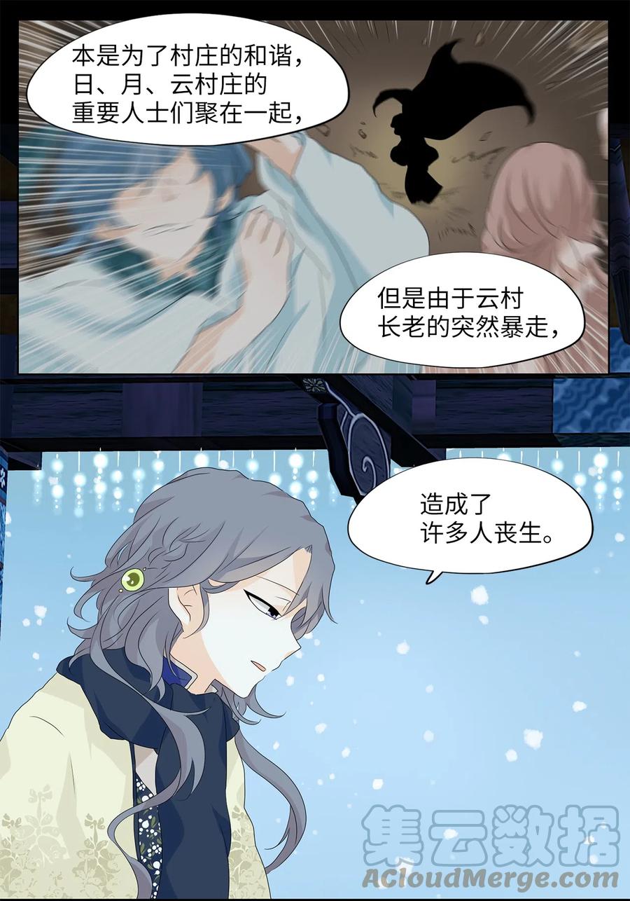 《天地海：我成为了神界的实习生》145 沙漏（六） 第23页