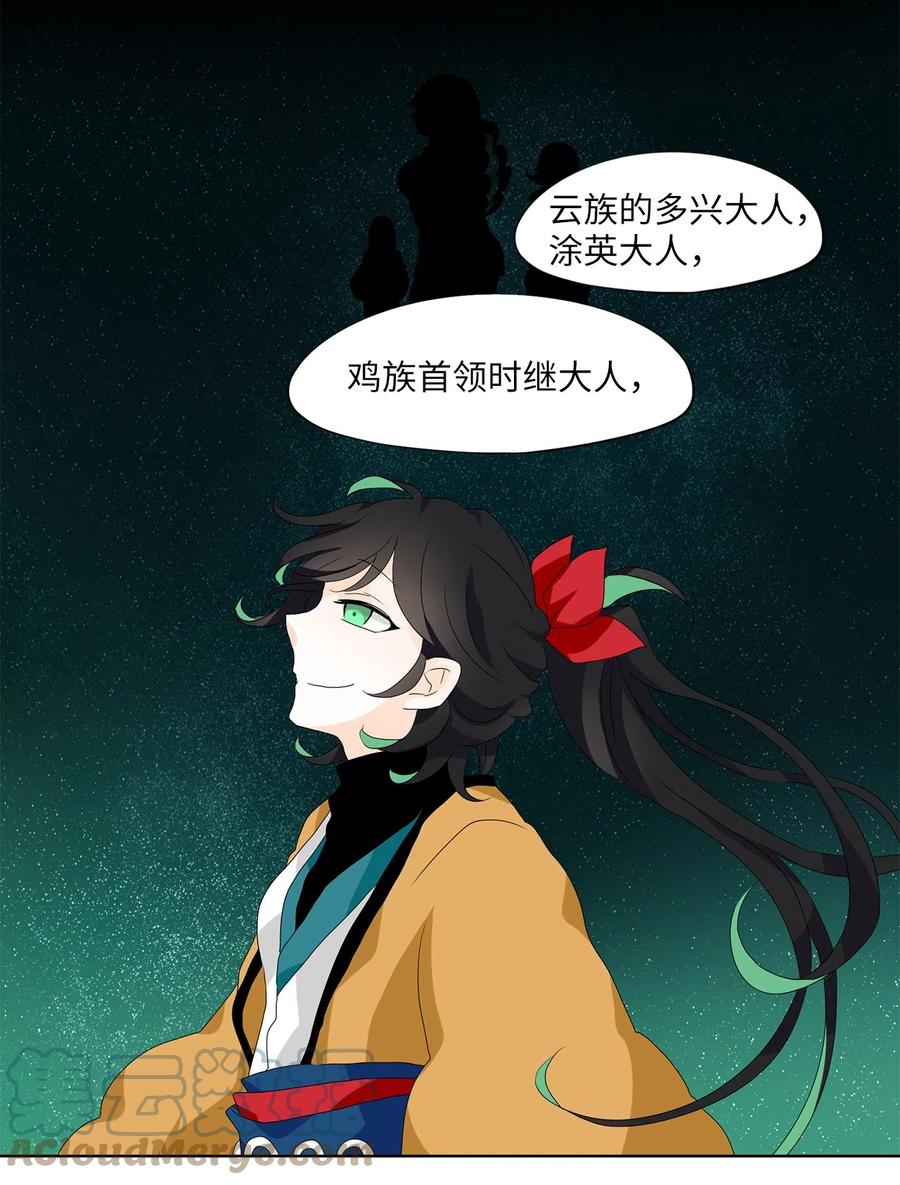 《天地海：我成为了神界的实习生》145 沙漏（六） 第25页