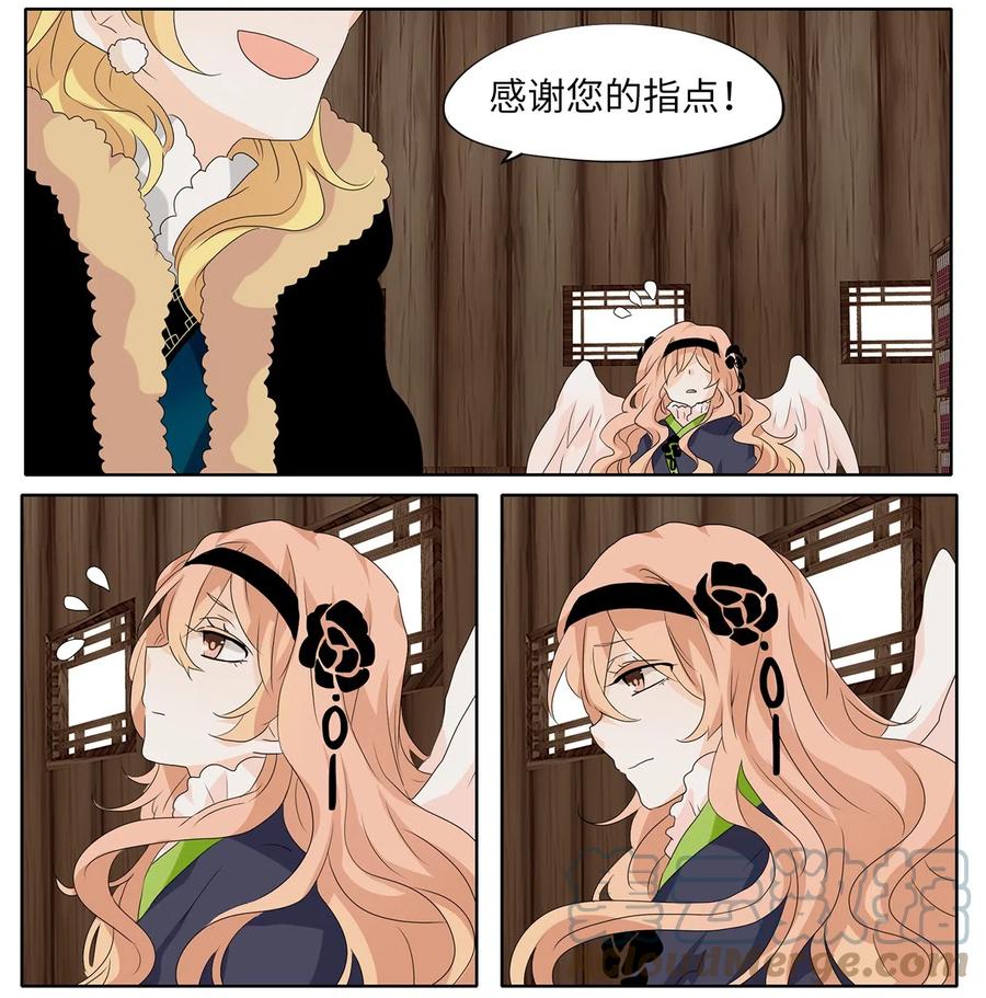 《天地海：我成为了神界的实习生》145 沙漏（六） 第9页
