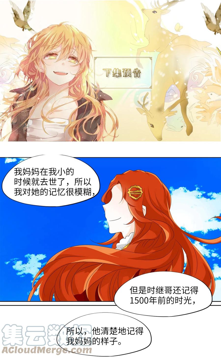 《天地海：我成为了神界的实习生》145 沙漏（六） 第29页