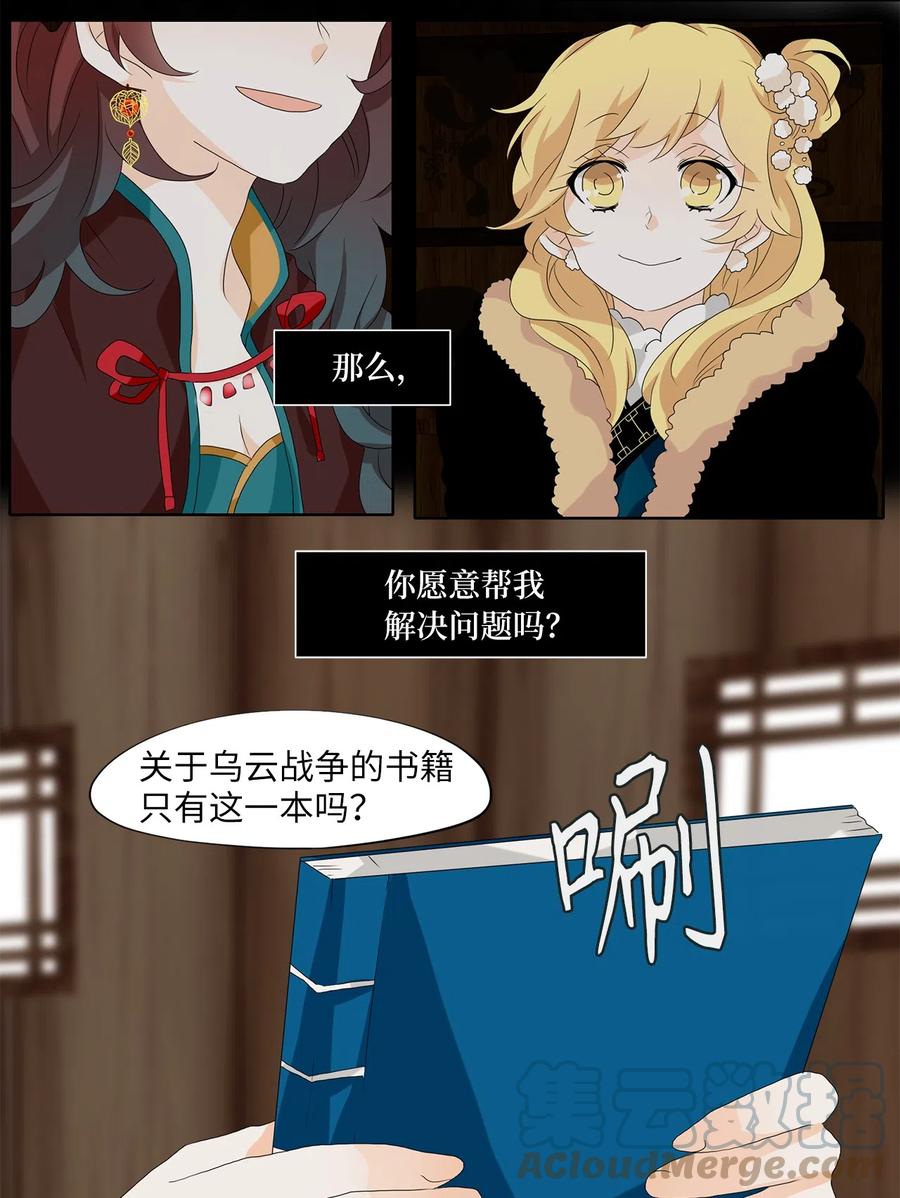 《天地海：我成为了神界的实习生》145 沙漏（六） 第3页