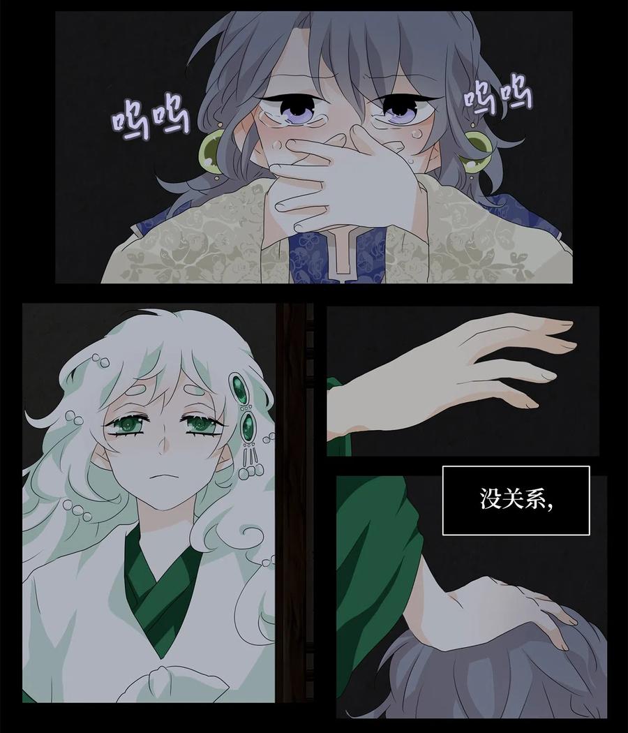 《天地海：我成为了神界的实习生》146 沙漏（七） 第8页