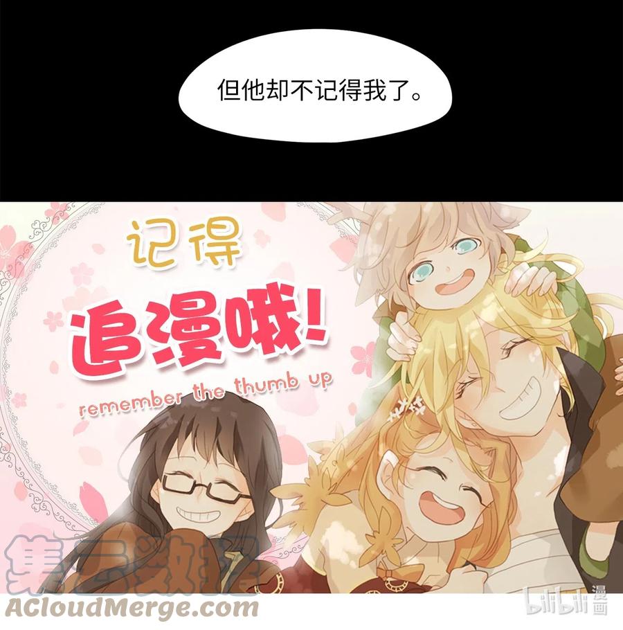 《天地海：我成为了神界的实习生》146 沙漏（七） 第27页