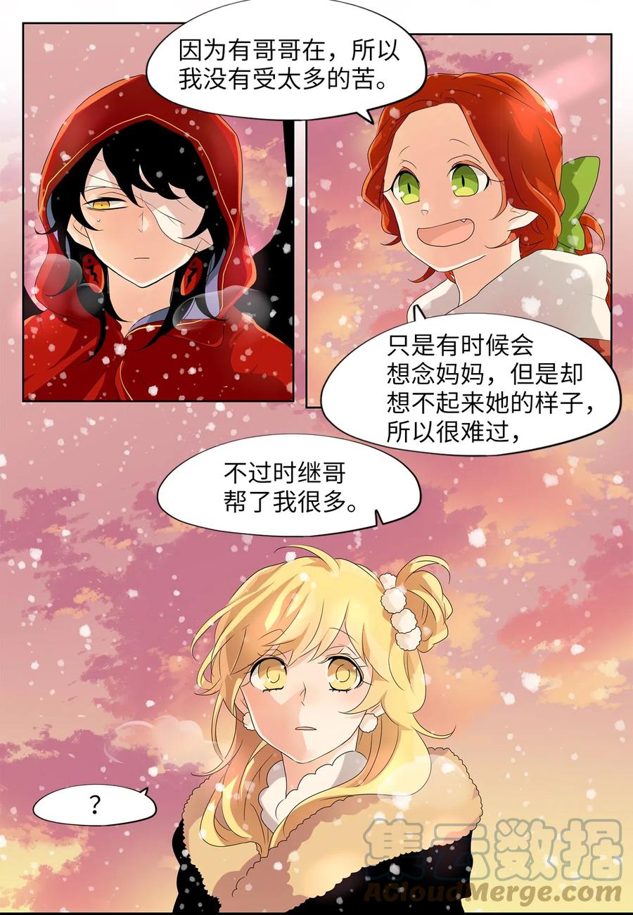 《天地海：我成为了神界的实习生》146 沙漏（七） 第19页