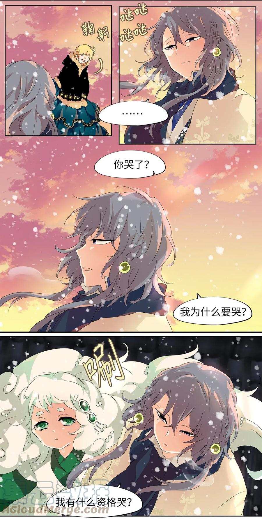 《天地海：我成为了神界的实习生》146 沙漏（七） 第3页