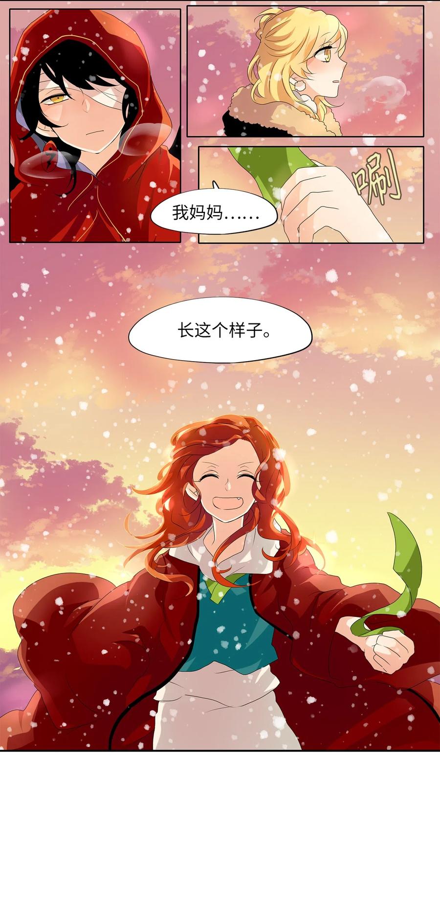 《天地海：我成为了神界的实习生》146 沙漏（七） 第22页