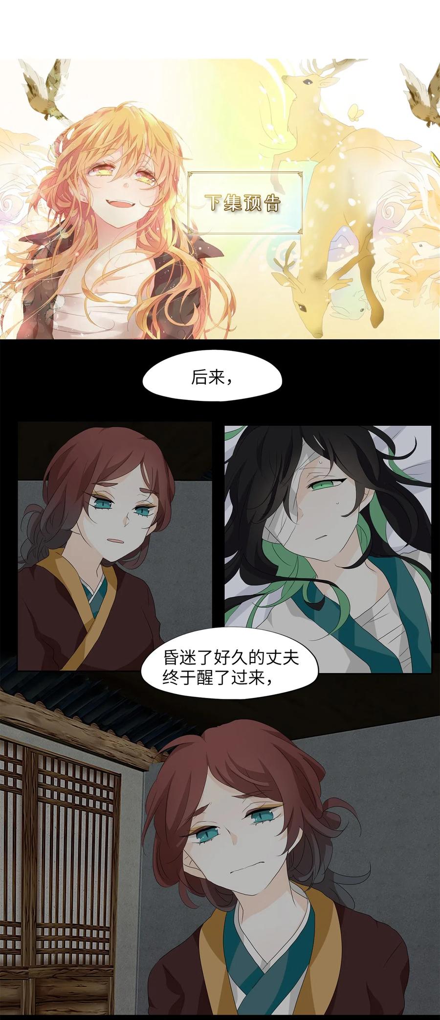《天地海：我成为了神界的实习生》146 沙漏（七） 第26页