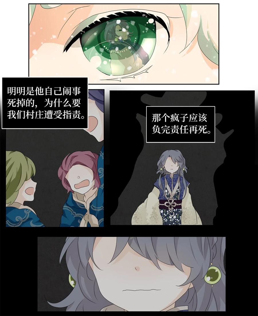 《天地海：我成为了神界的实习生》146 沙漏（七） 第6页