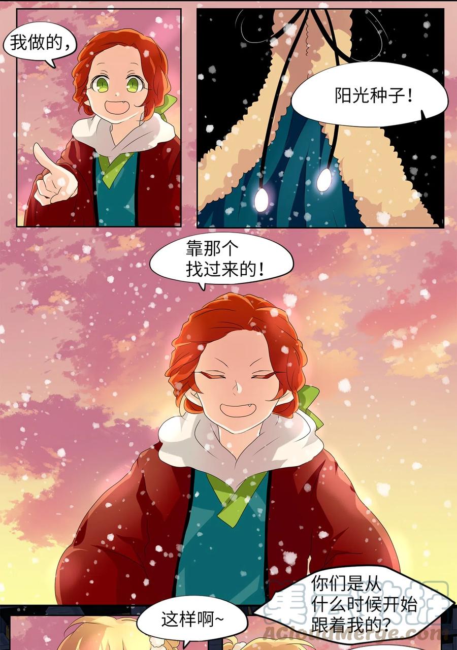 《天地海：我成为了神界的实习生》146 沙漏（七） 第15页