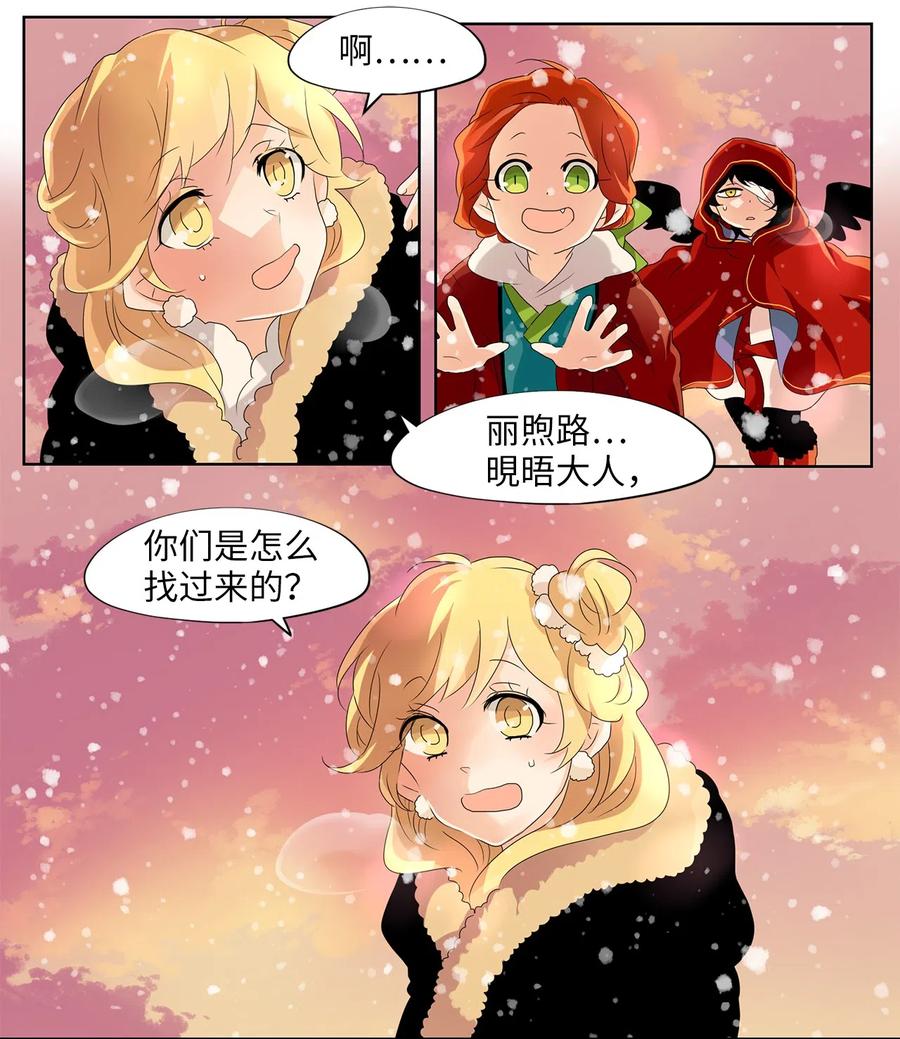 《天地海：我成为了神界的实习生》146 沙漏（七） 第14页