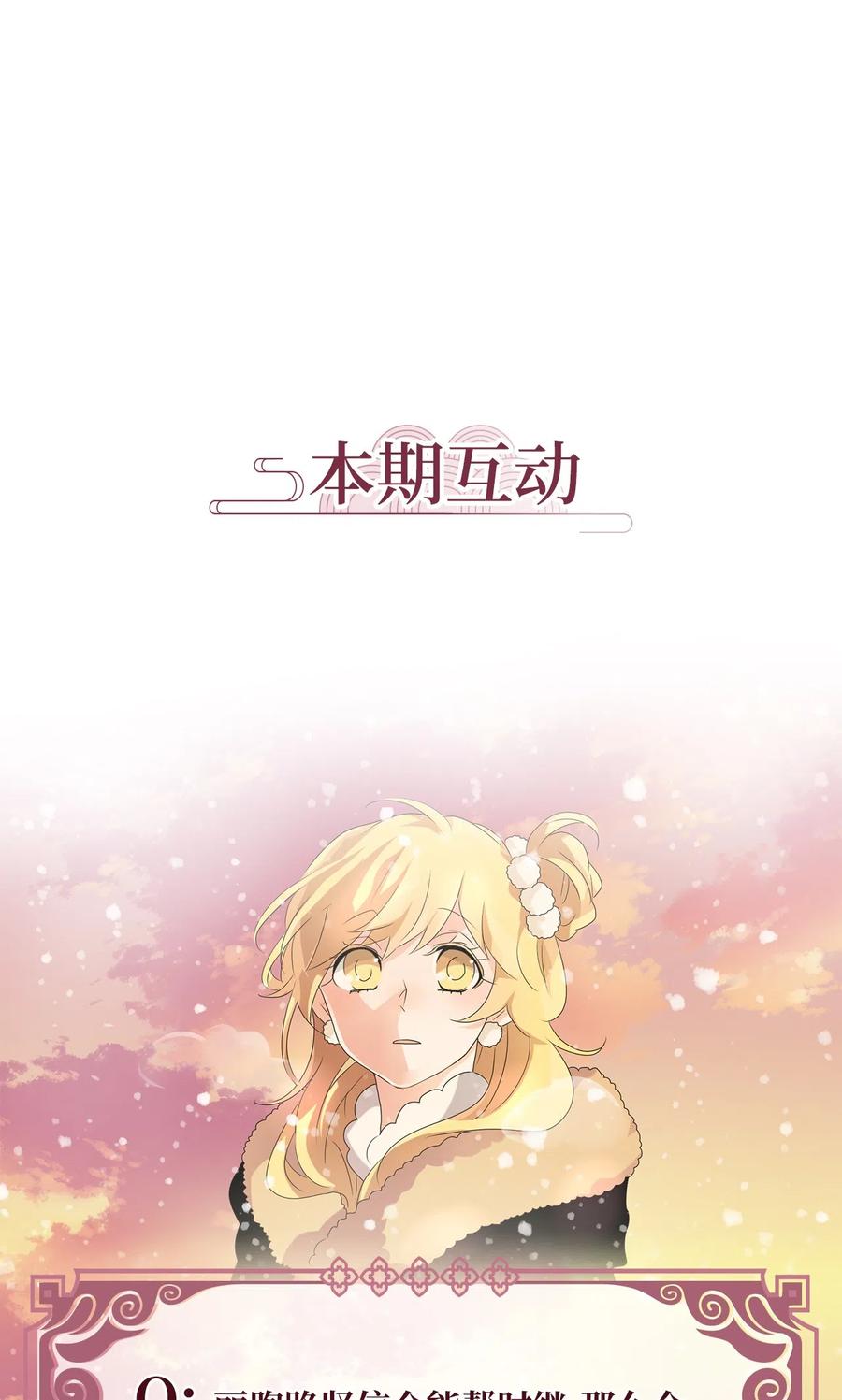 《天地海：我成为了神界的实习生》146 沙漏（七） 第24页