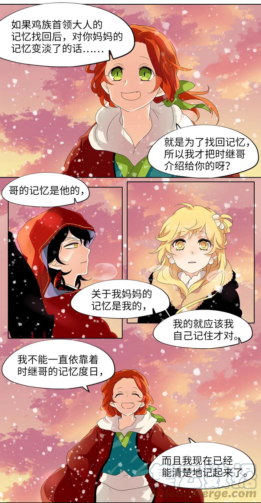 《天地海：我成为了神界的实习生》146 沙漏（七） 第21页