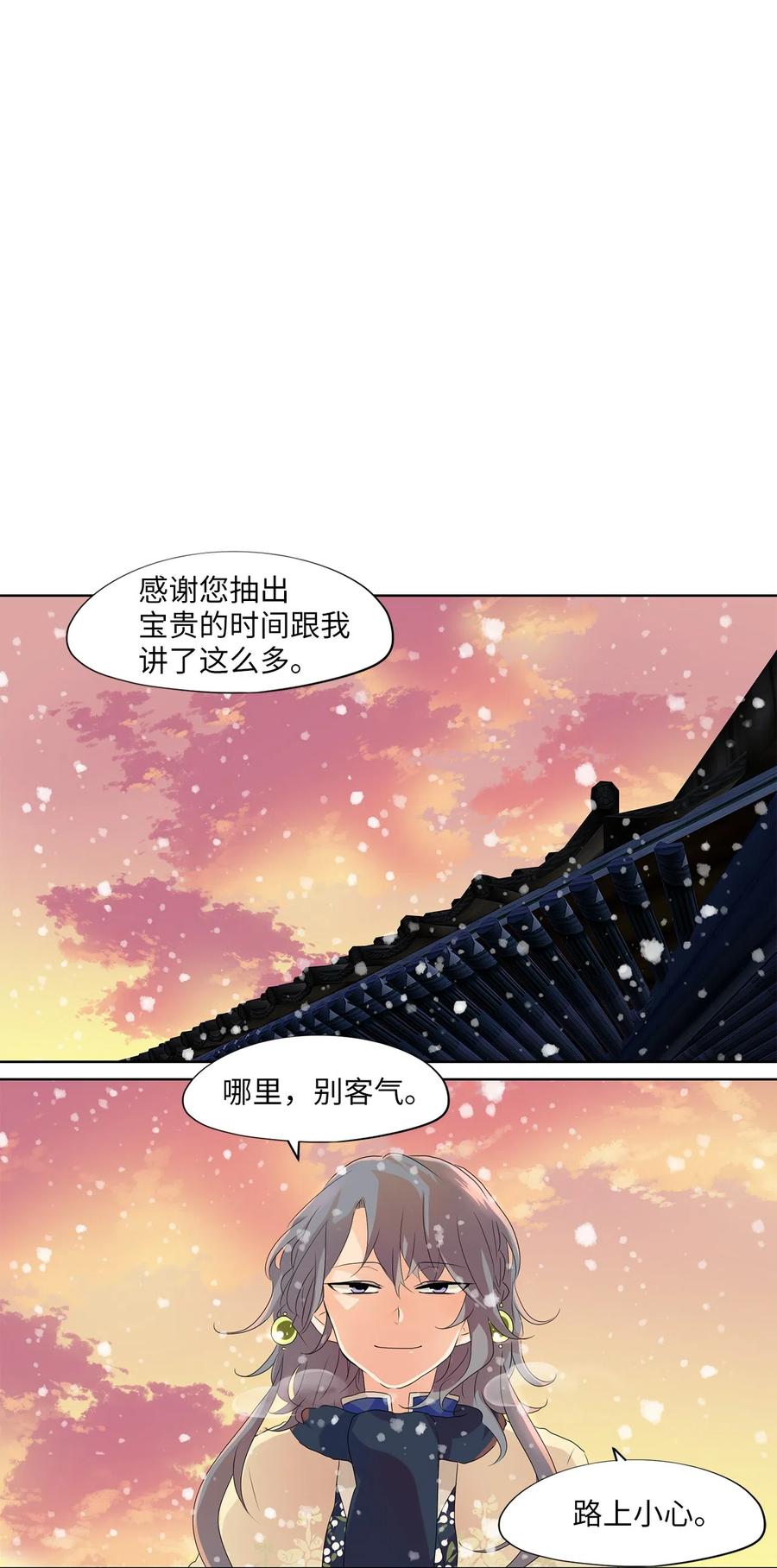 《天地海：我成为了神界的实习生》146 沙漏（七） 第2页