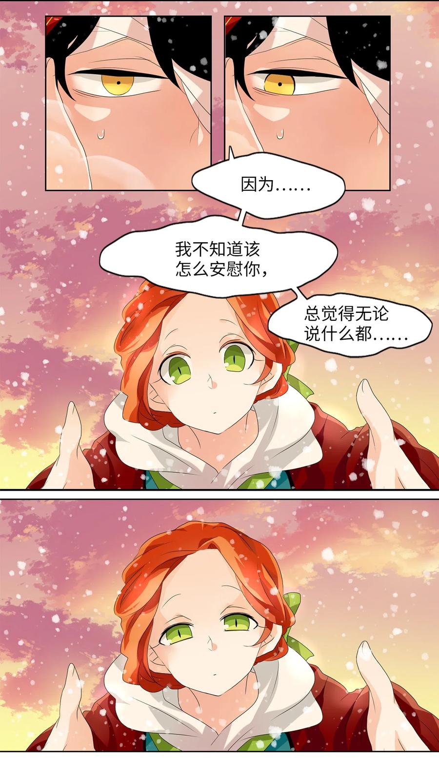 《天地海：我成为了神界的实习生》146 沙漏（七） 第18页