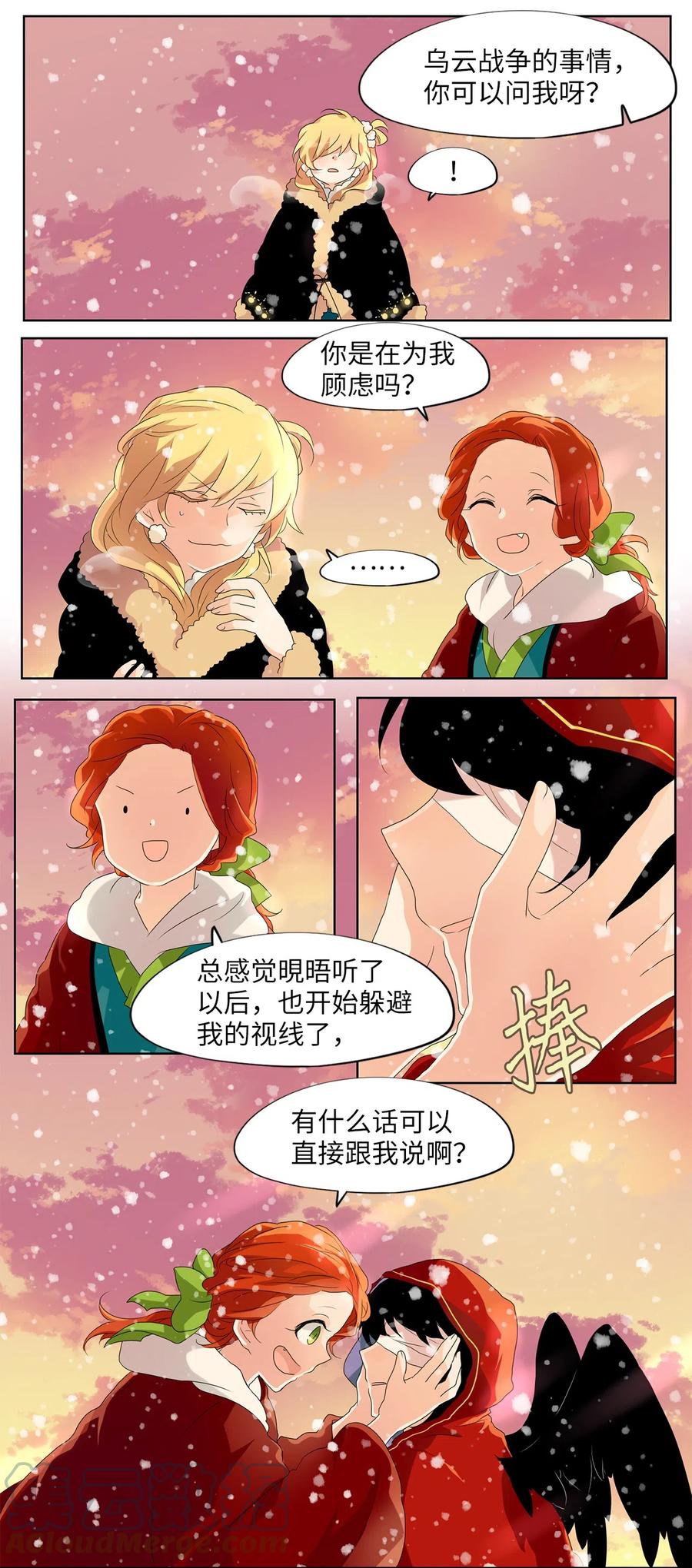 《天地海：我成为了神界的实习生》146 沙漏（七） 第17页