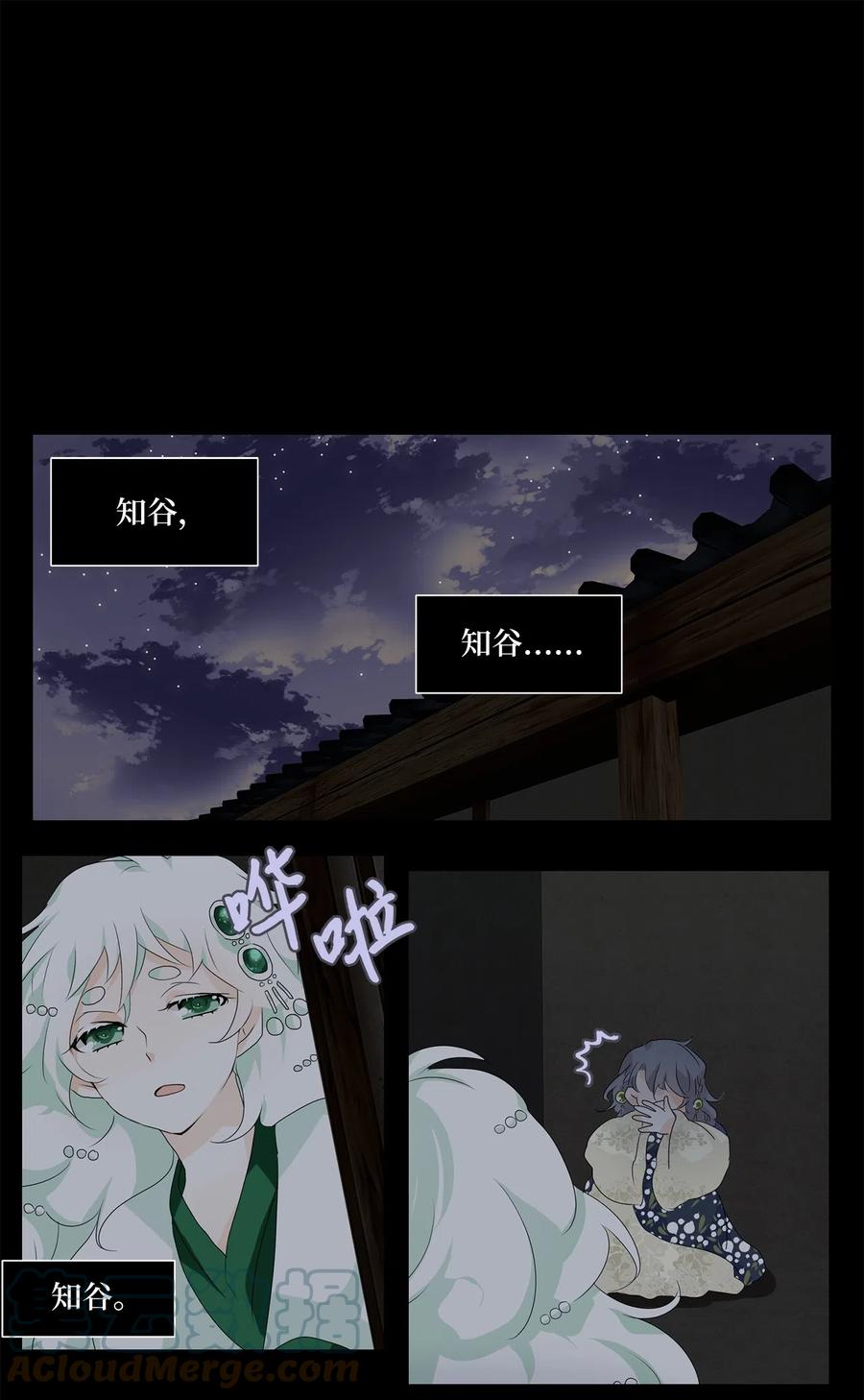 《天地海：我成为了神界的实习生》146 沙漏（七） 第7页