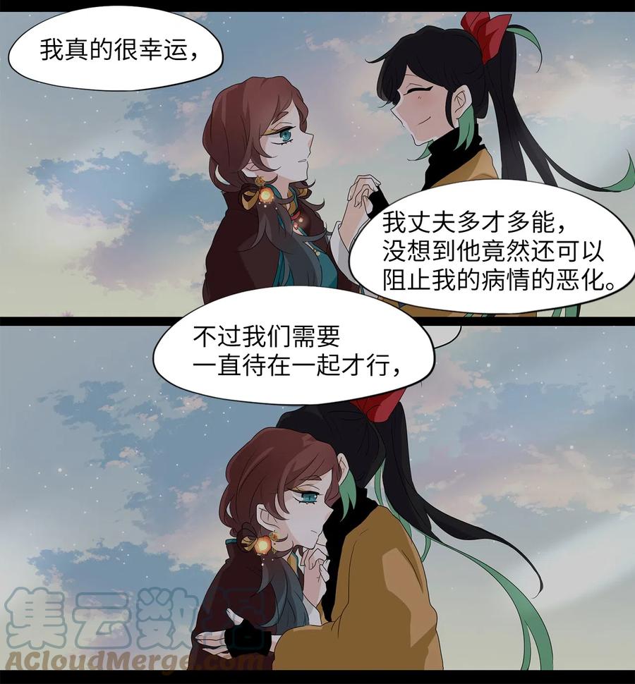 《天地海：我成为了神界的实习生》147 沙漏（八） 第22页