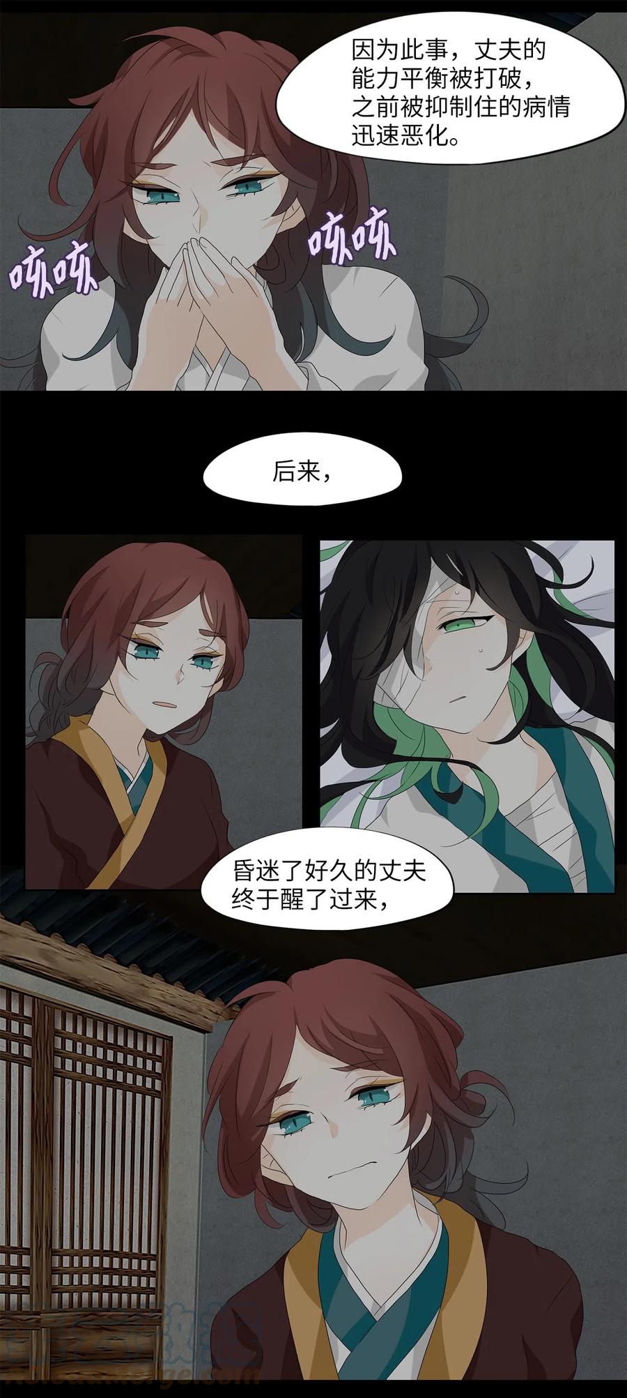 《天地海：我成为了神界的实习生》147 沙漏（八） 第26页