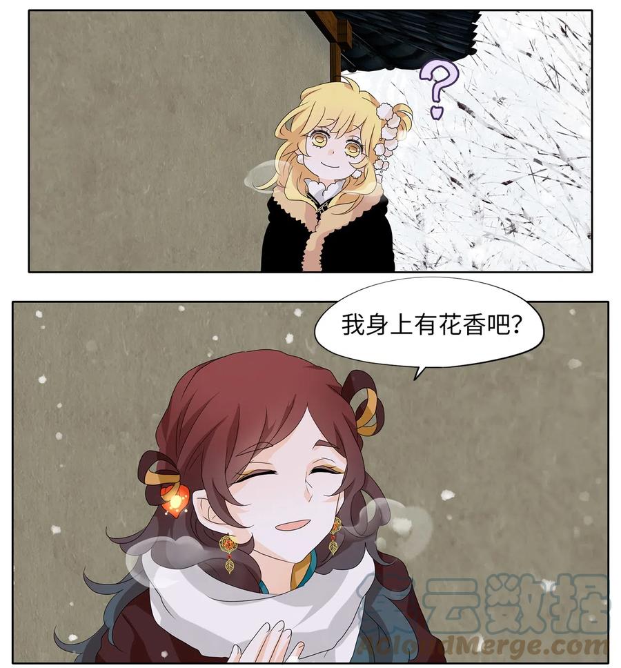 《天地海：我成为了神界的实习生》147 沙漏（八） 第18页