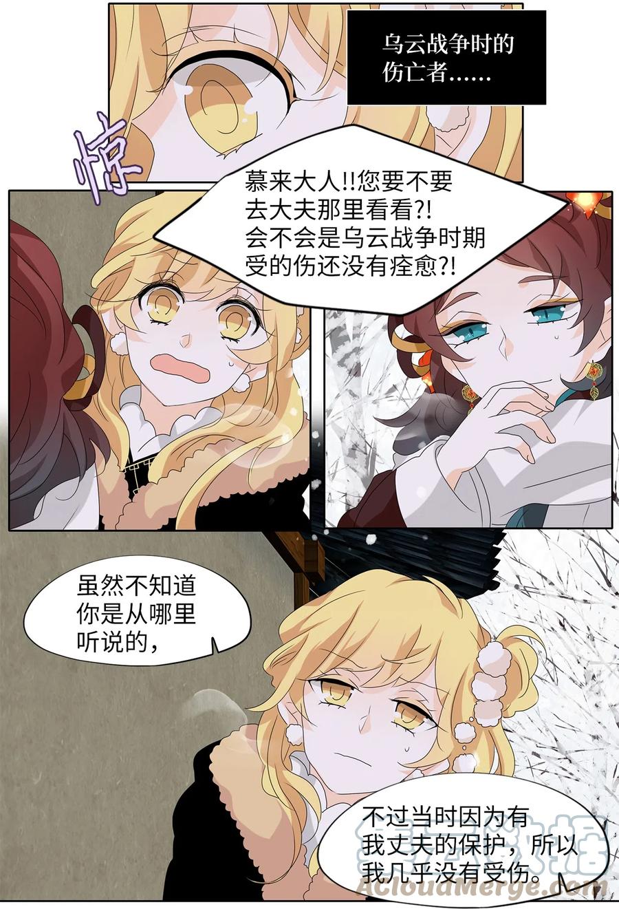 《天地海：我成为了神界的实习生》147 沙漏（八） 第16页