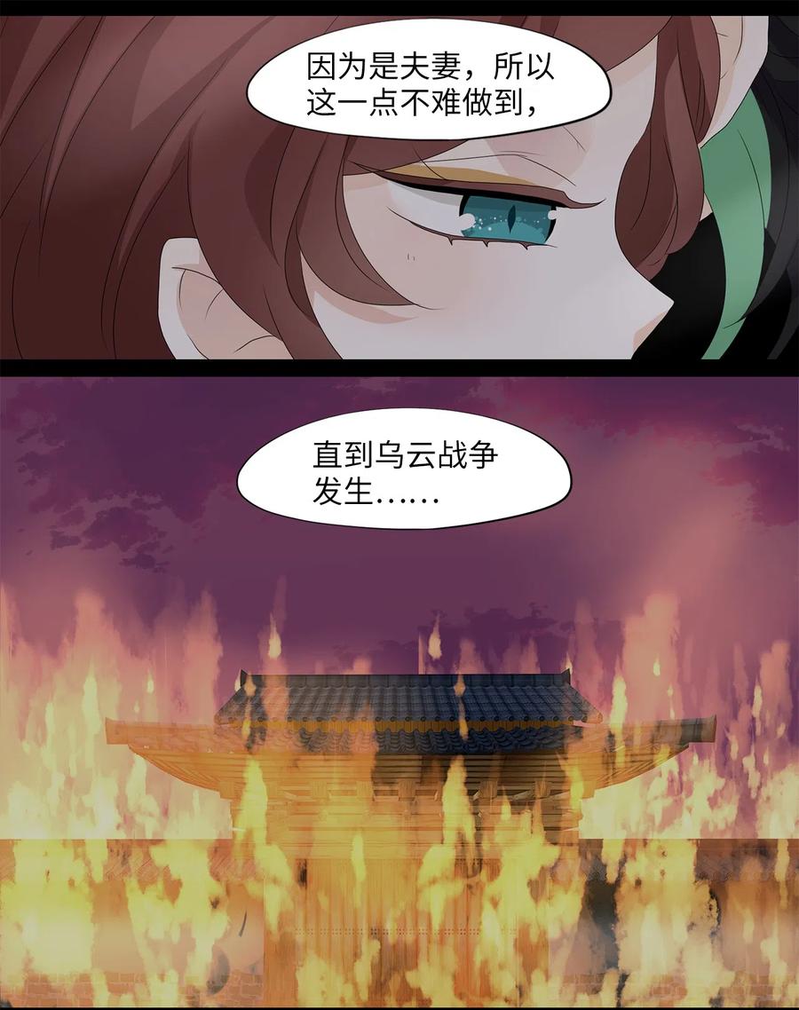 《天地海：我成为了神界的实习生》147 沙漏（八） 第23页