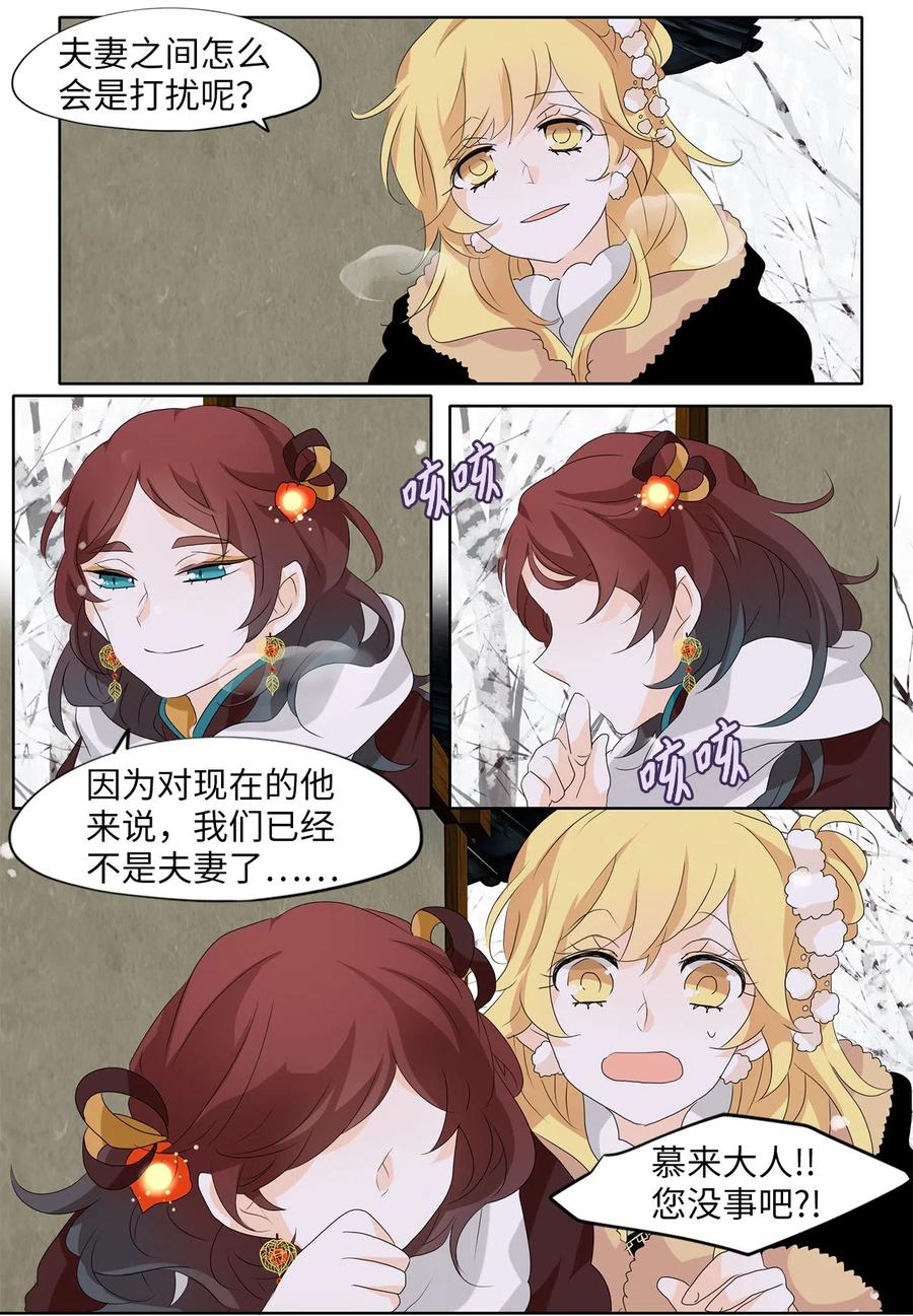 《天地海：我成为了神界的实习生》147 沙漏（八） 第15页