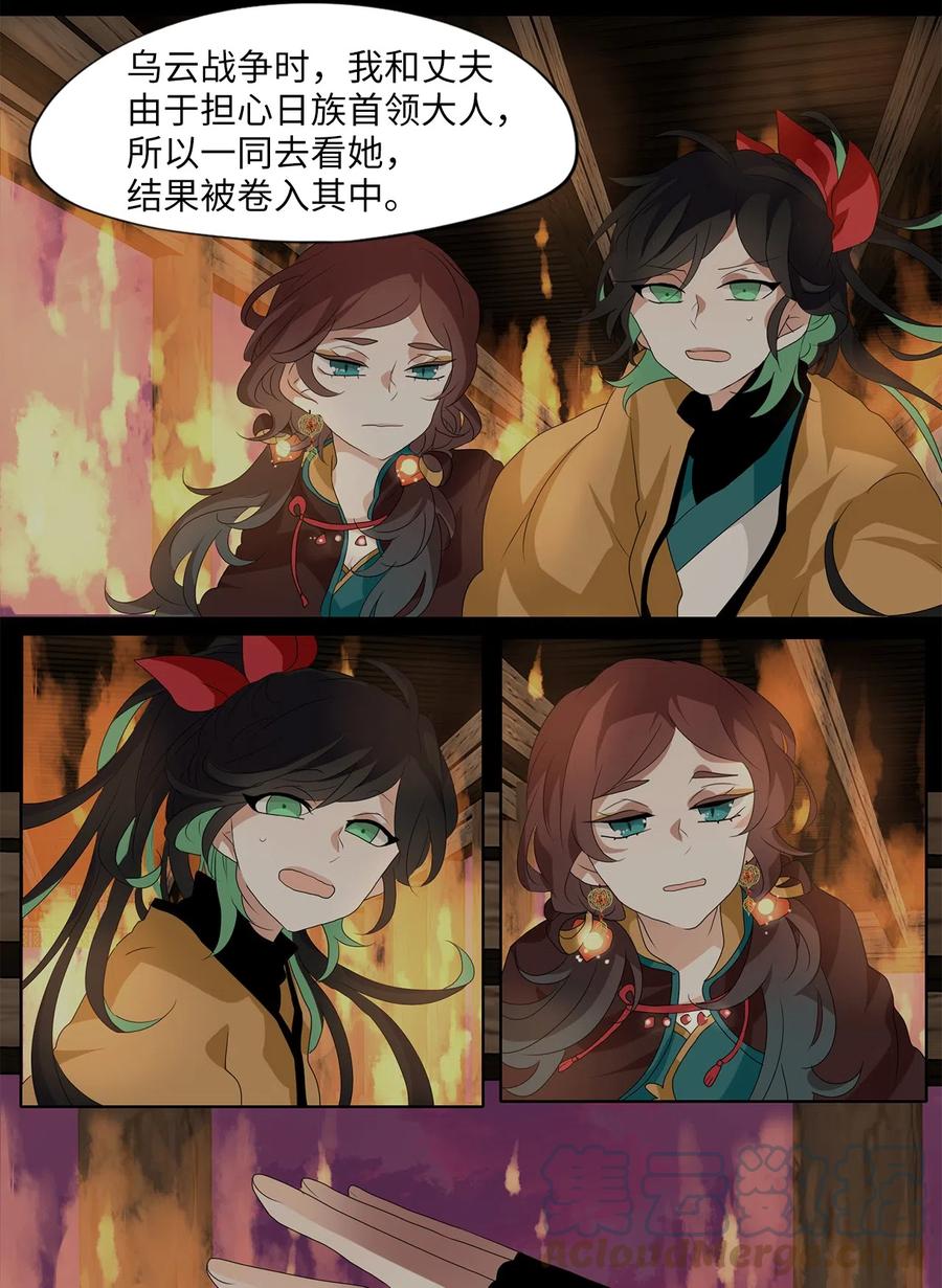 《天地海：我成为了神界的实习生》147 沙漏（八） 第24页