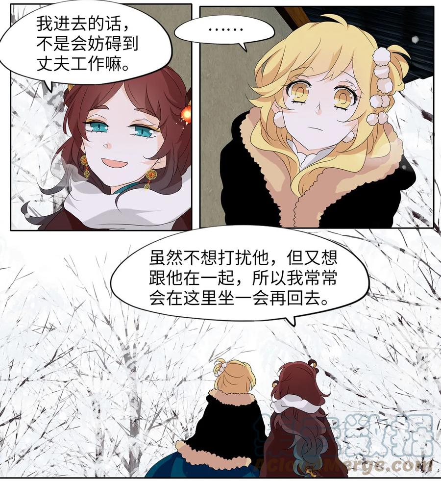 《天地海：我成为了神界的实习生》147 沙漏（八） 第14页