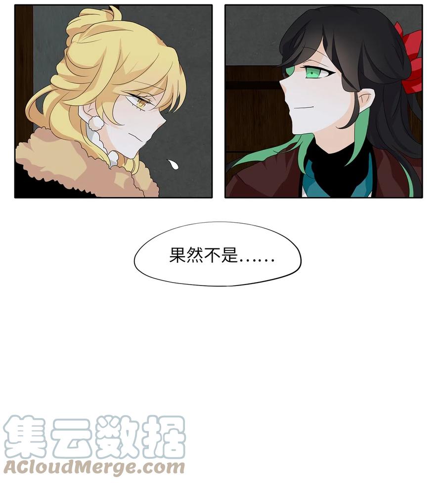 《天地海：我成为了神界的实习生》147 沙漏（八） 第8页