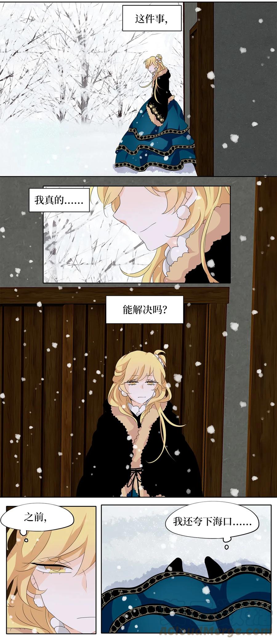 《天地海：我成为了神界的实习生》147 沙漏（八） 第10页