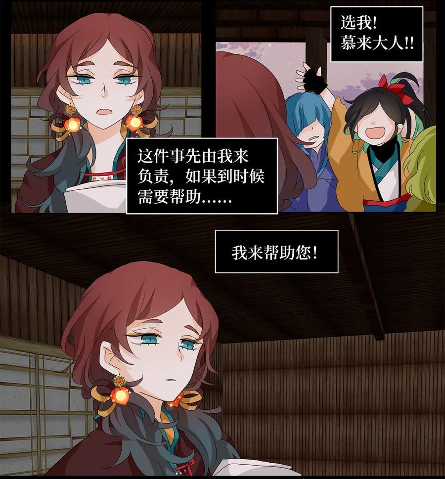 《天地海：我成为了神界的实习生》147 沙漏（八） 第1页