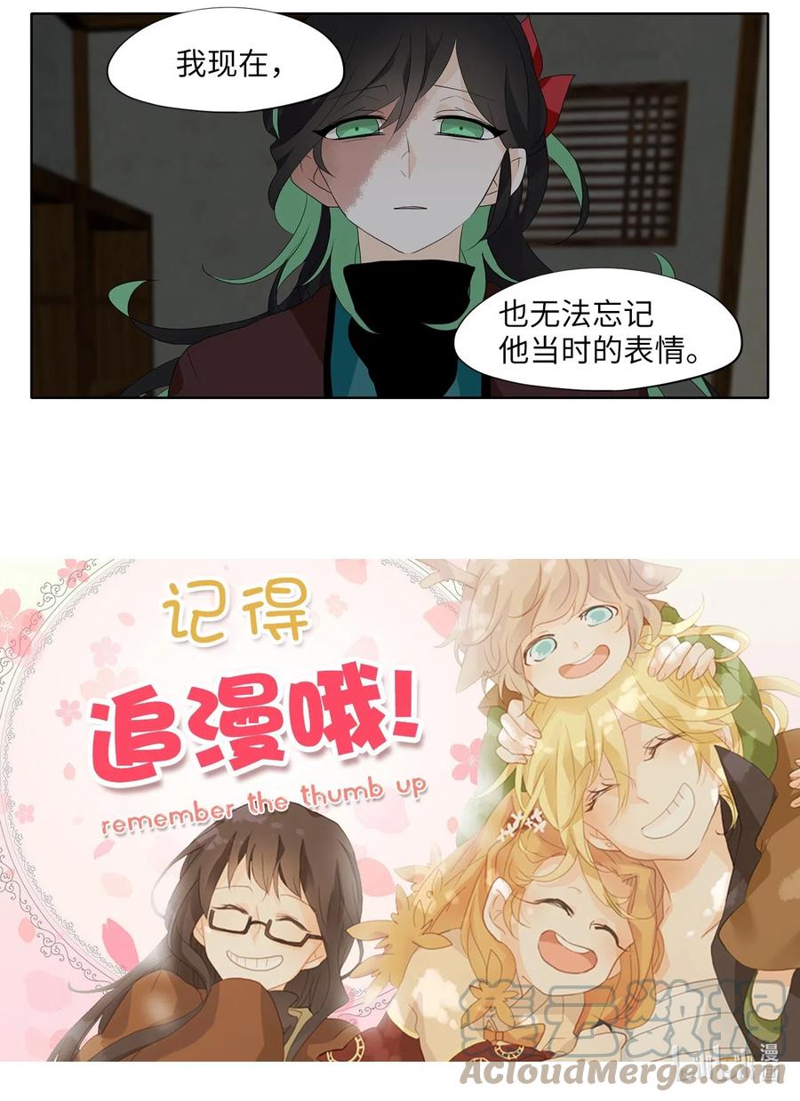 《天地海：我成为了神界的实习生》147 沙漏（八） 第30页