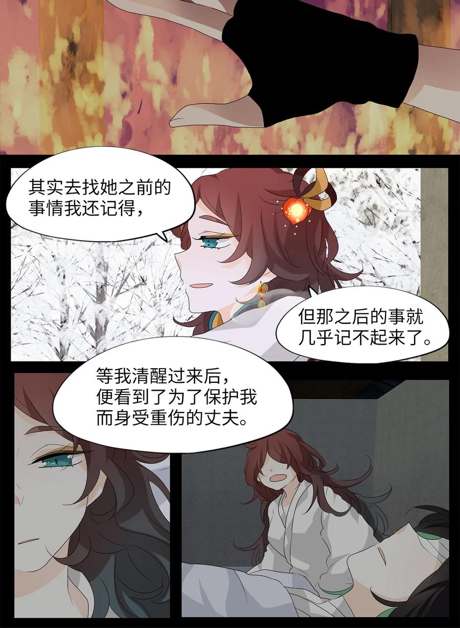 《天地海：我成为了神界的实习生》147 沙漏（八） 第25页