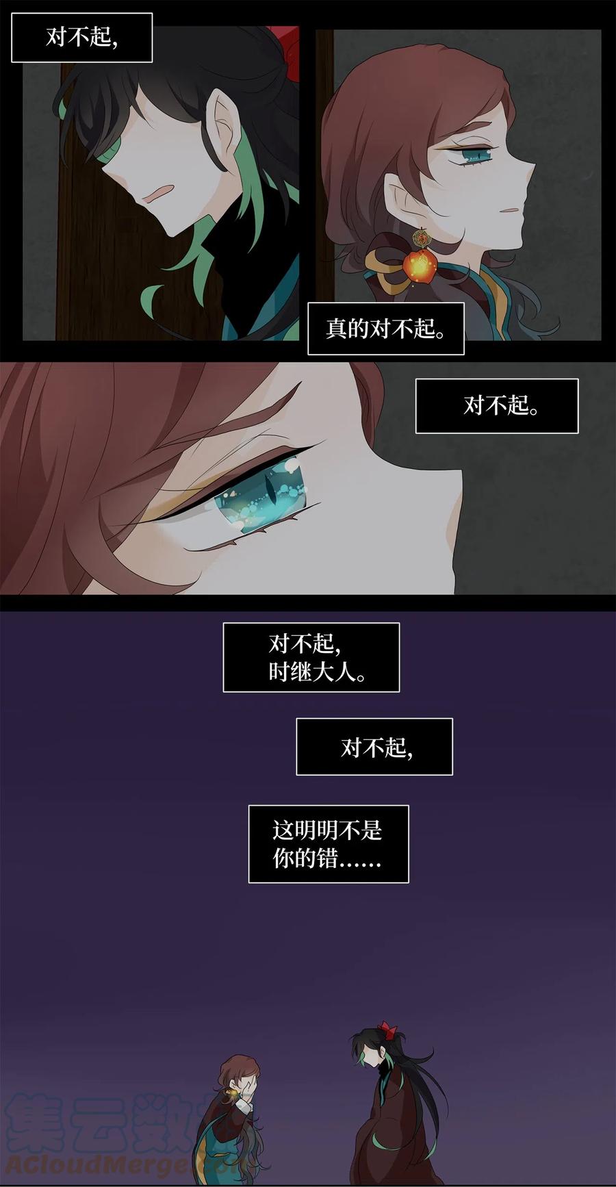 《天地海：我成为了神界的实习生》148 沙漏（九） 第11页