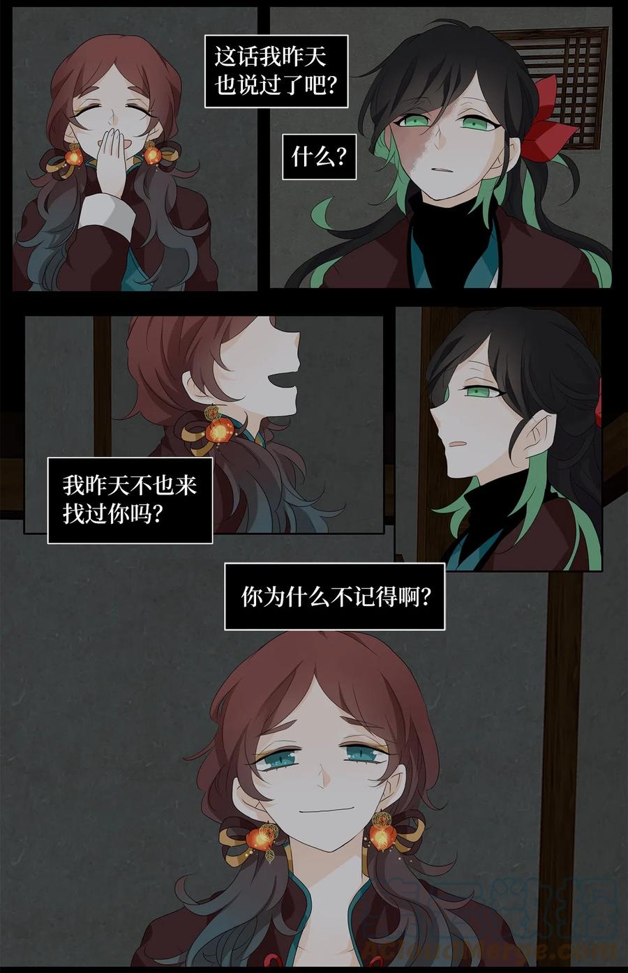 《天地海：我成为了神界的实习生》148 沙漏（九） 第9页