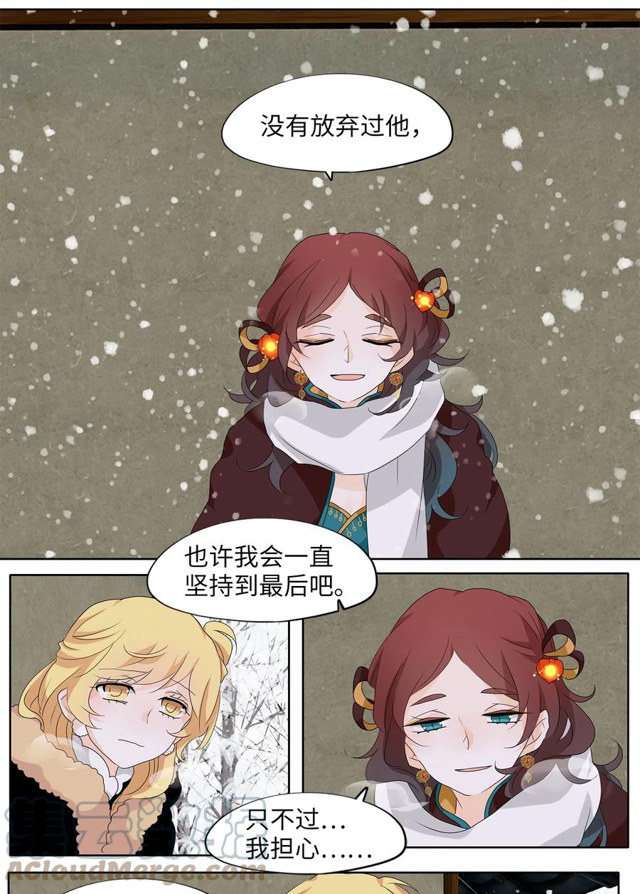 《天地海：我成为了神界的实习生》148 沙漏（九） 第13页