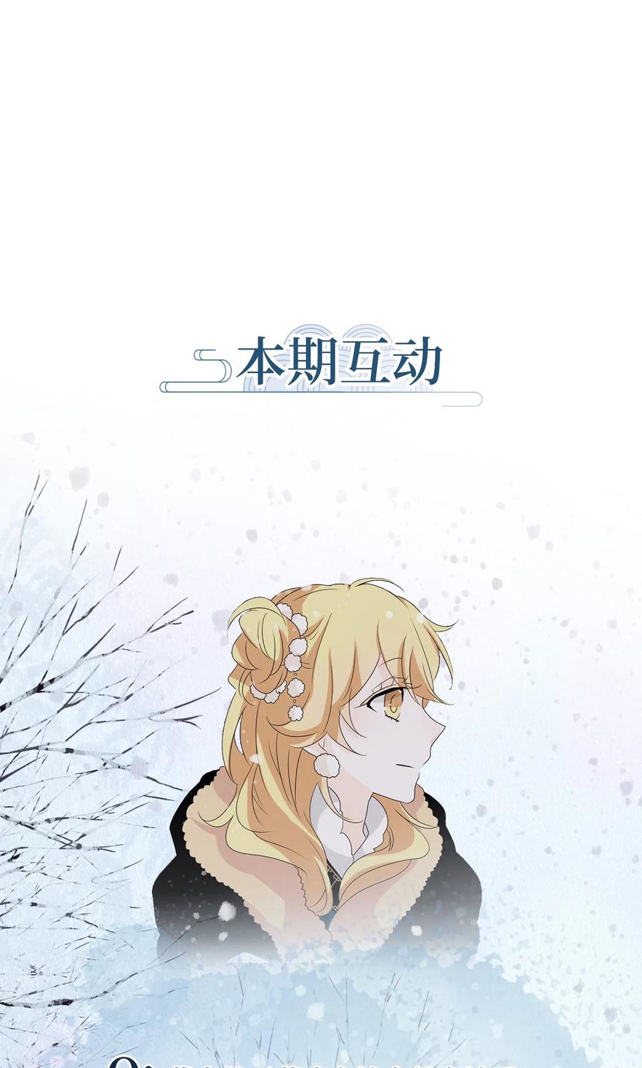 《天地海：我成为了神界的实习生》148 沙漏（九） 第24页