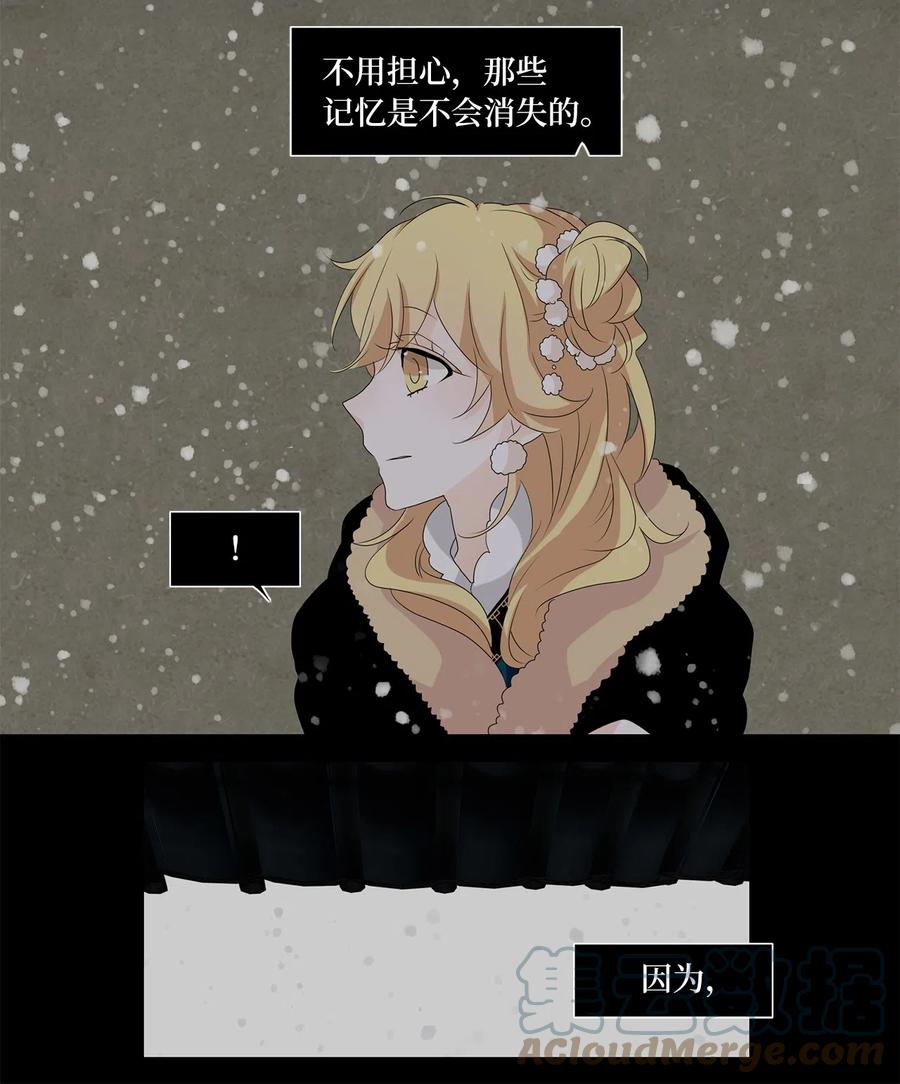 《天地海：我成为了神界的实习生》148 沙漏（九） 第19页