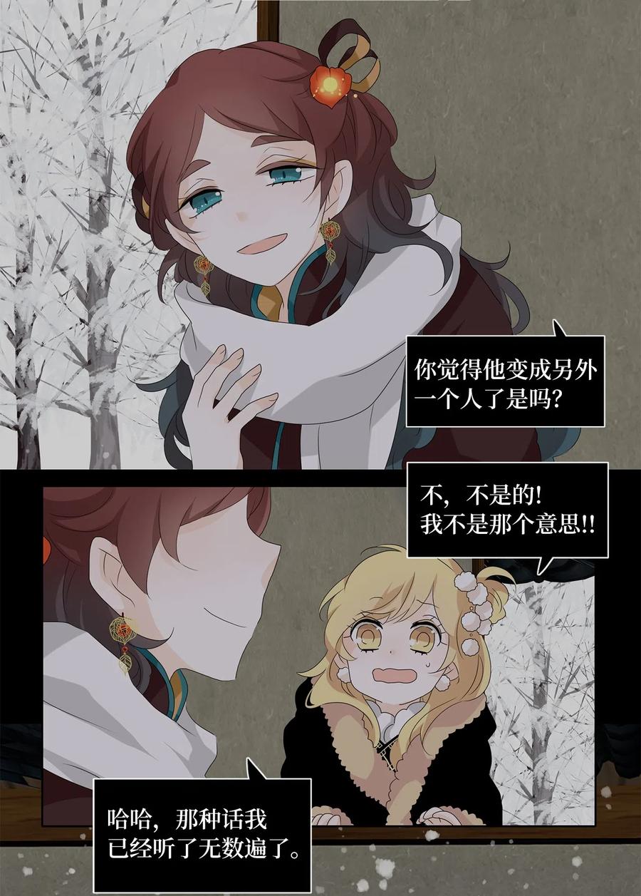 《天地海：我成为了神界的实习生》148 沙漏（九） 第18页