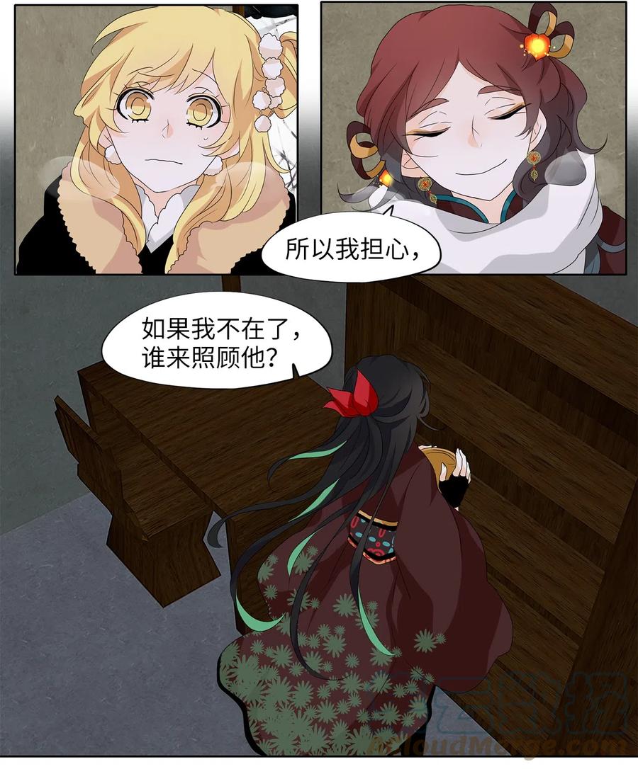 《天地海：我成为了神界的实习生》148 沙漏（九） 第15页
