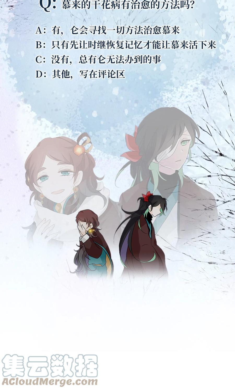 《天地海：我成为了神界的实习生》148 沙漏（九） 第25页