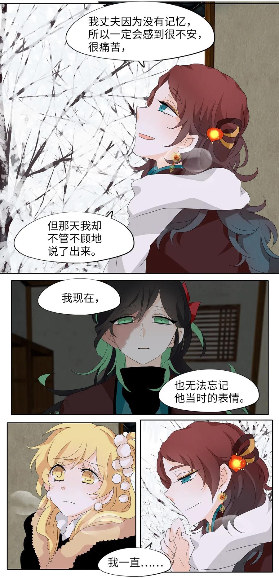 《天地海：我成为了神界的实习生》148 沙漏（九） 第12页