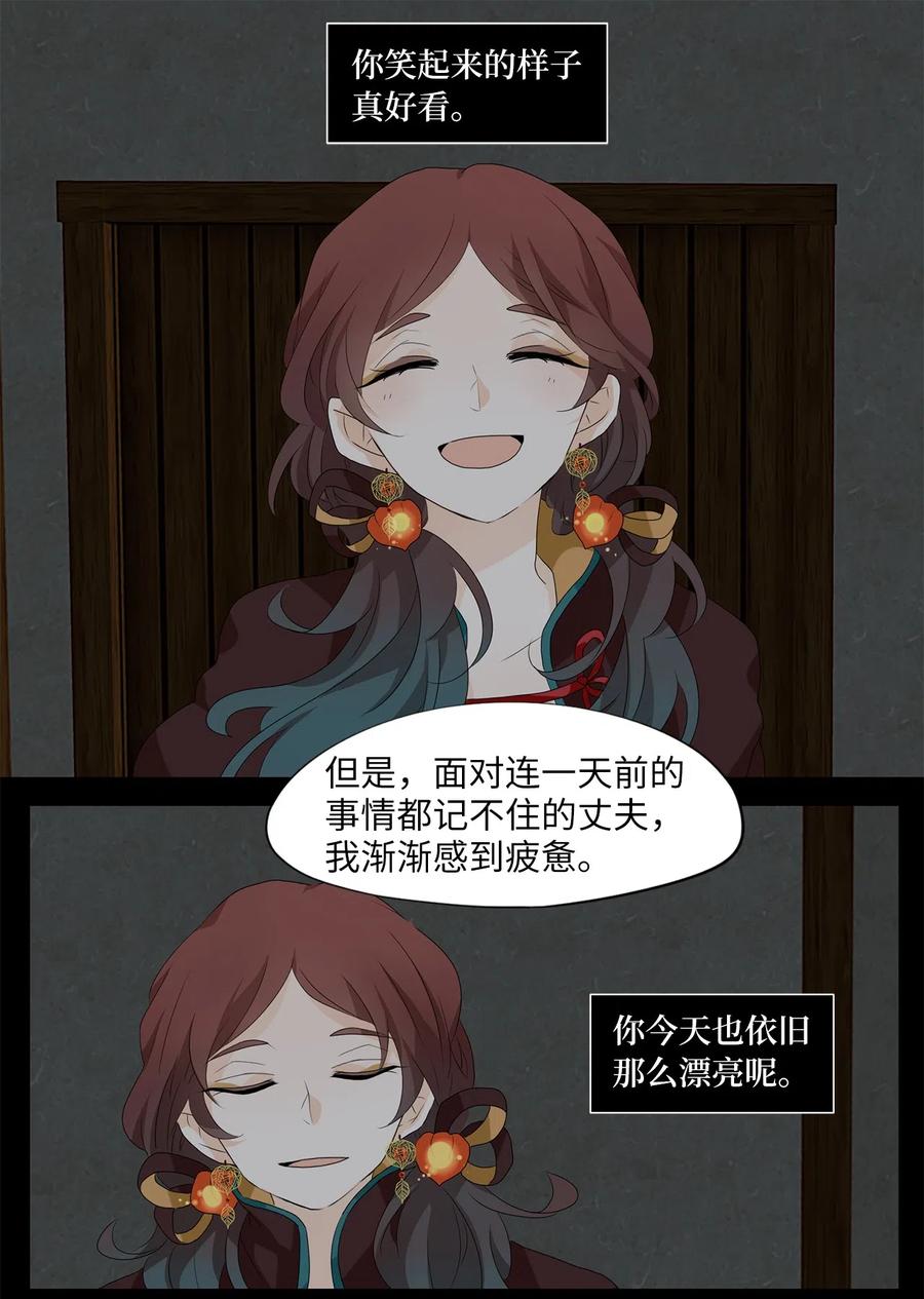 《天地海：我成为了神界的实习生》148 沙漏（九） 第8页