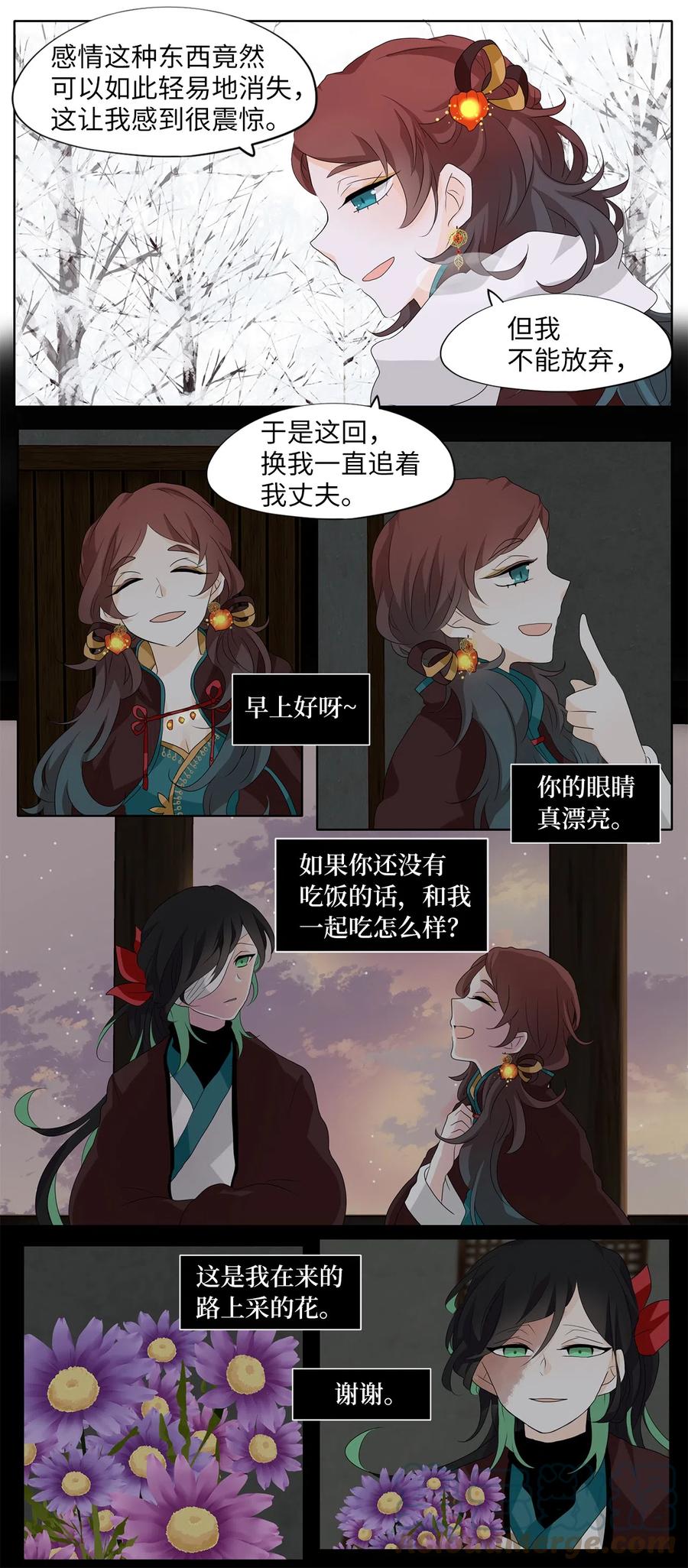 《天地海：我成为了神界的实习生》148 沙漏（九） 第7页