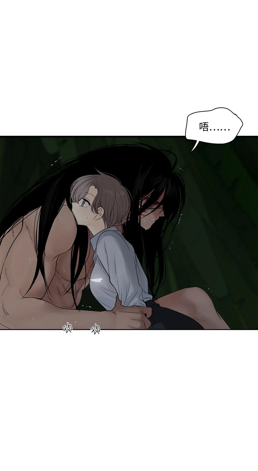 图腾领域 - 014 你才更奇怪 - 第17张图