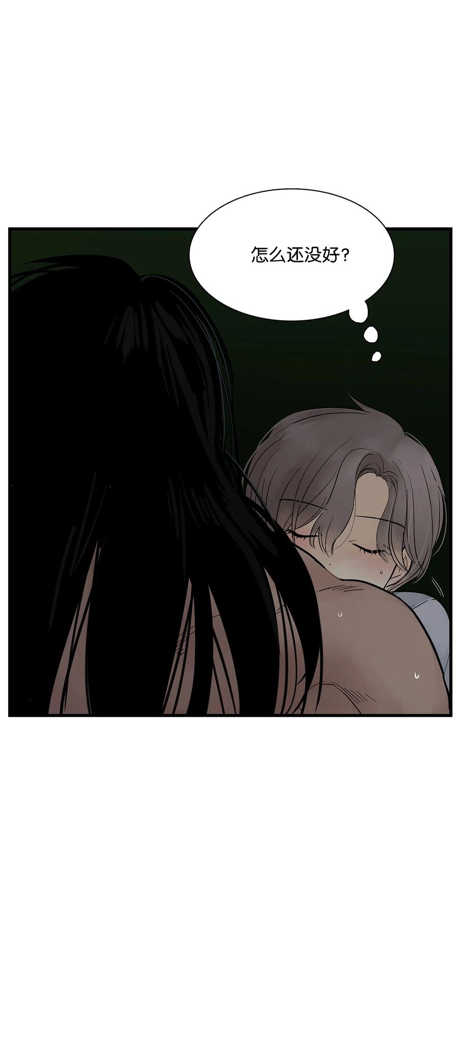 图腾领域 - 014 你才更奇怪 - 第18张图