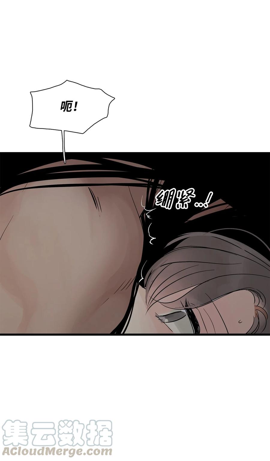 图腾领域 - 014 你才更奇怪 - 第43张图