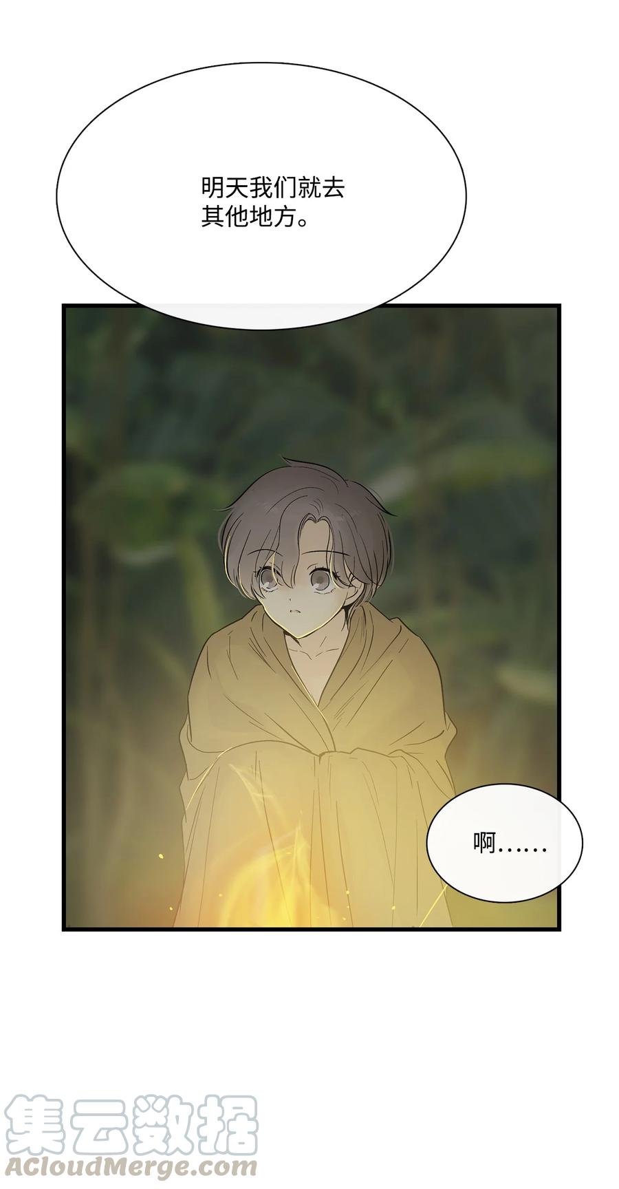 图腾领域 - 014 你才更奇怪 - 第67张图