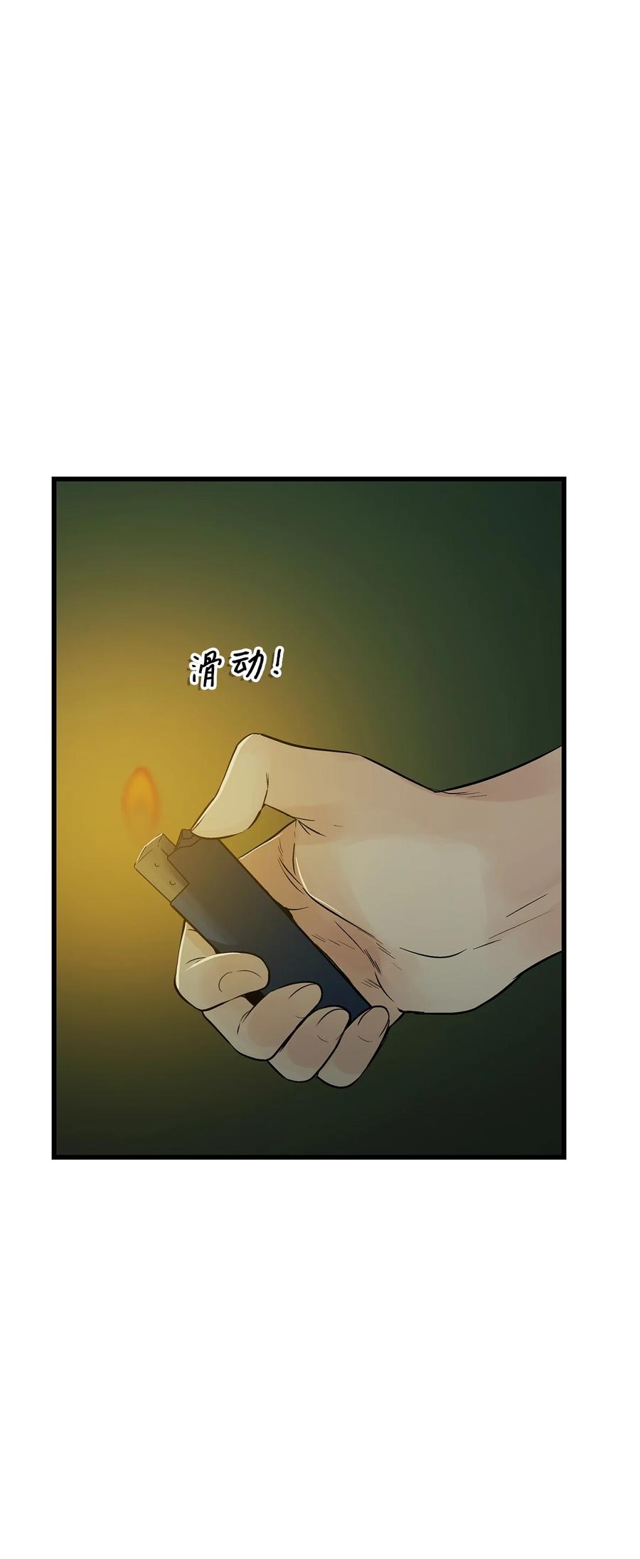 图腾领域 - 014 你才更奇怪 - 第63张图